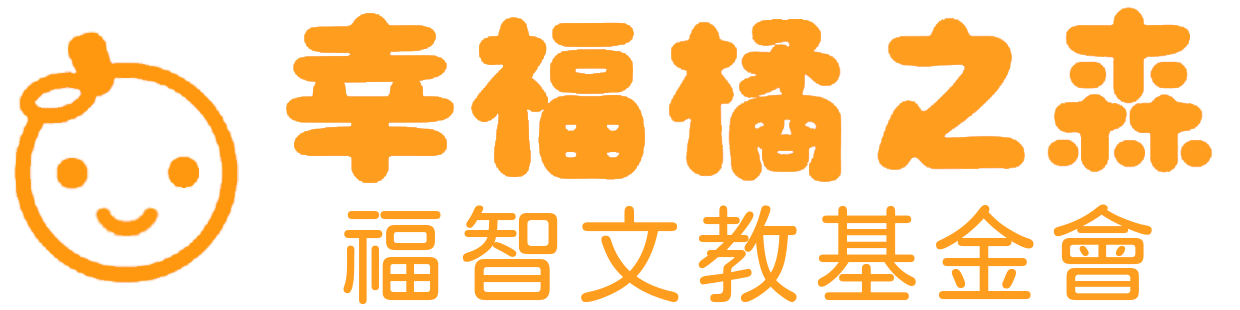 幸福橘之森